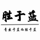 建德市勝于藍(lán)校外托管有限責(zé)任公司