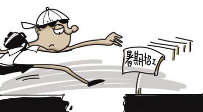 建德企業(yè)暑期工崗位招募