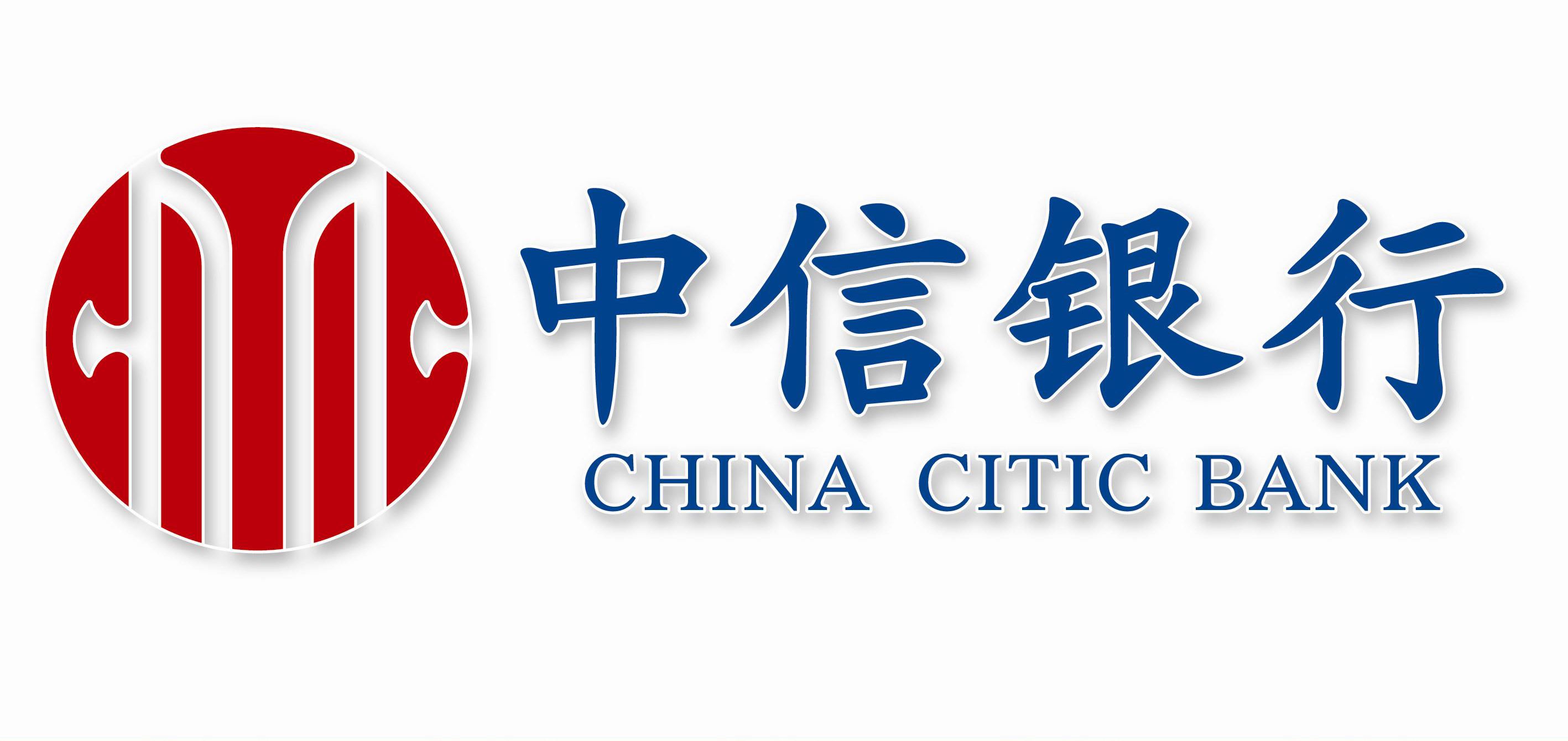 中信銀行杭州建德支行招聘公告