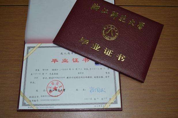 2017杭州建德市普通高中教師和小學(xué)教師招聘34名公告