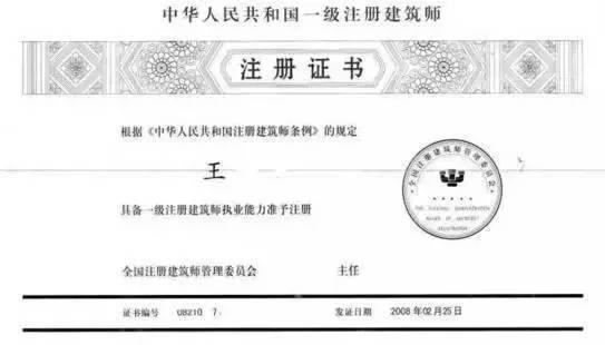 注冊(cè)建筑師資格考試介紹
