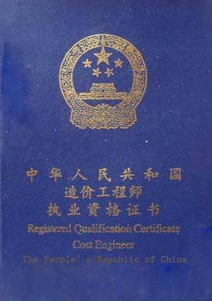 造價(jià)工程師考試介紹