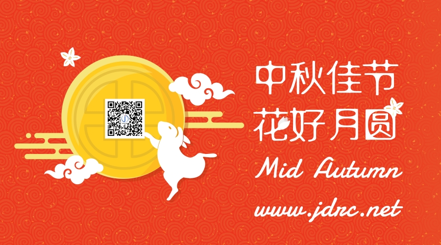 建德人才網(wǎng)祝您中秋快樂~