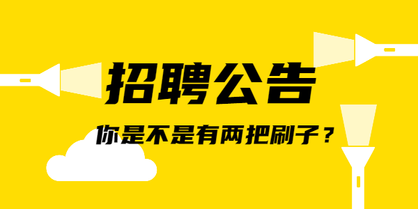2021年建德市部分單位輔助性崗位公開招聘工作人員公告