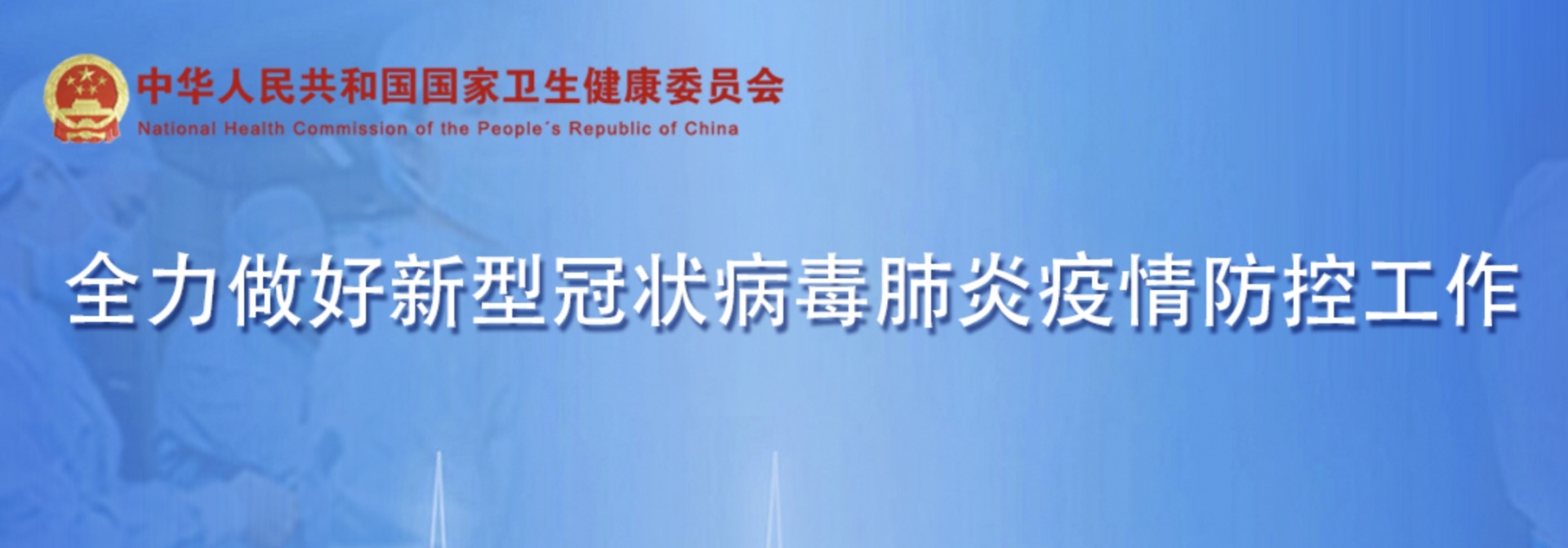 請大家做好自身防護(hù)，冷靜面對新冠